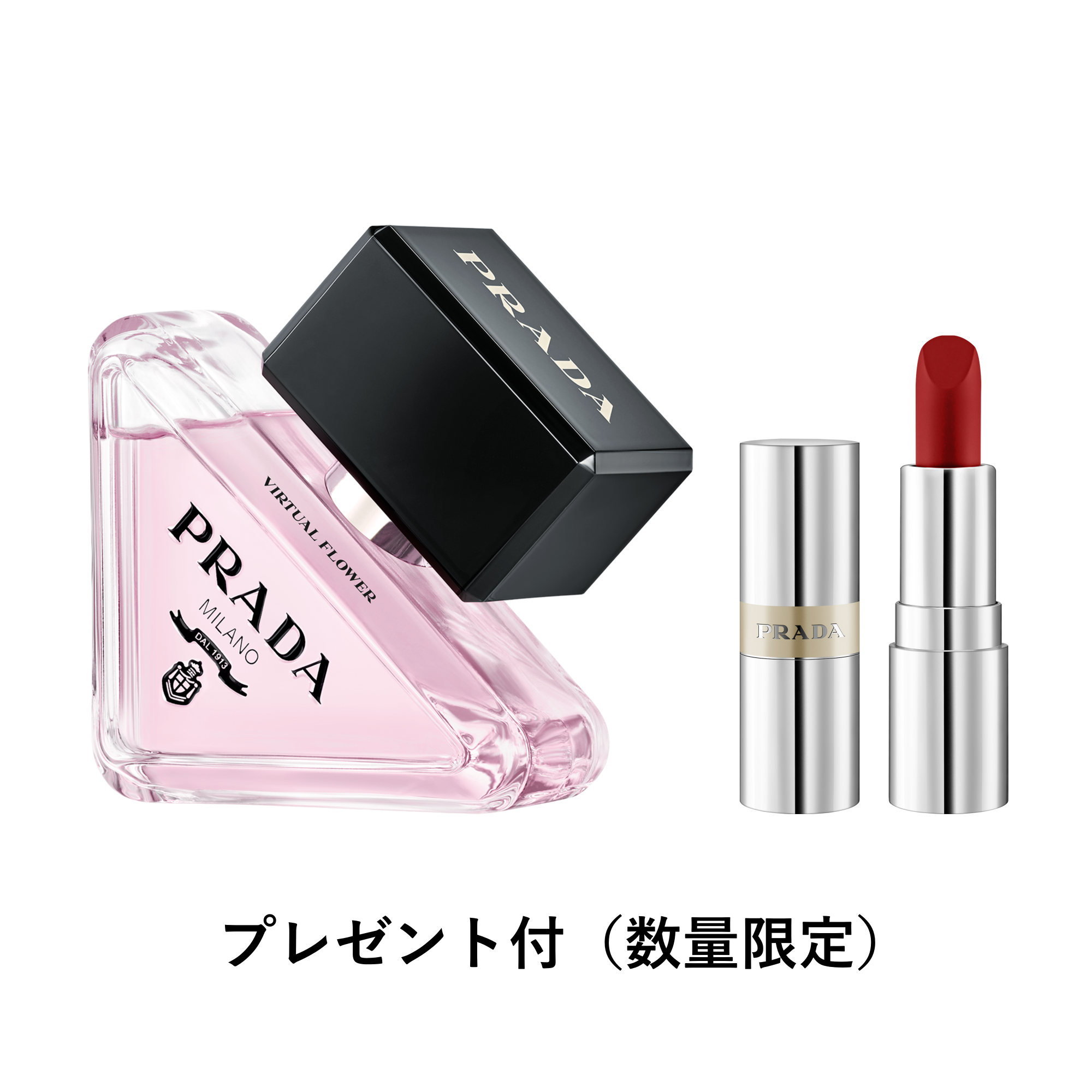 【再出品・新品未使用】PRADA香水ギフトセット 100ml + 10ml 再出品・新品未使用】PRADA香水ギフトセット 100ml + 10ml
